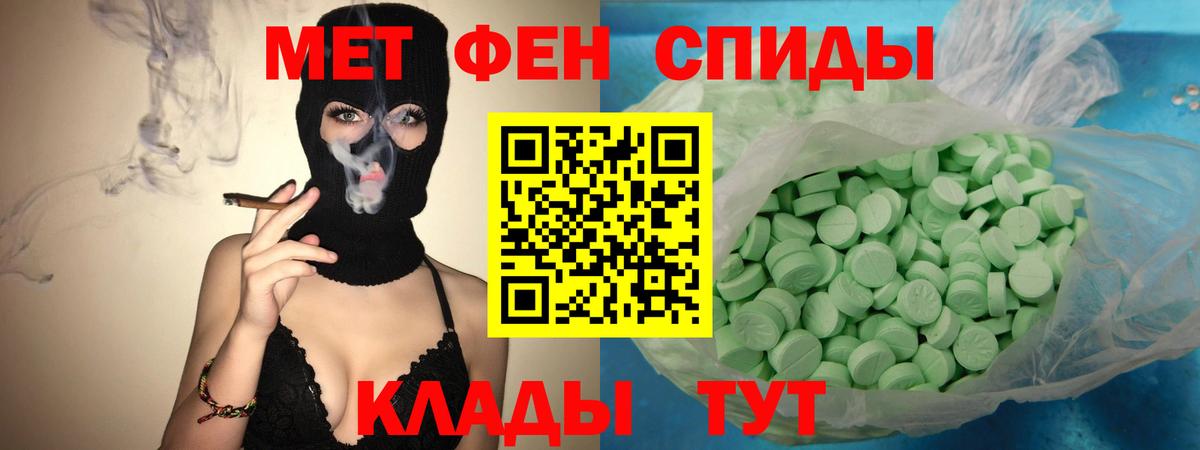 АМФЕТАМИН VHQ Вологда