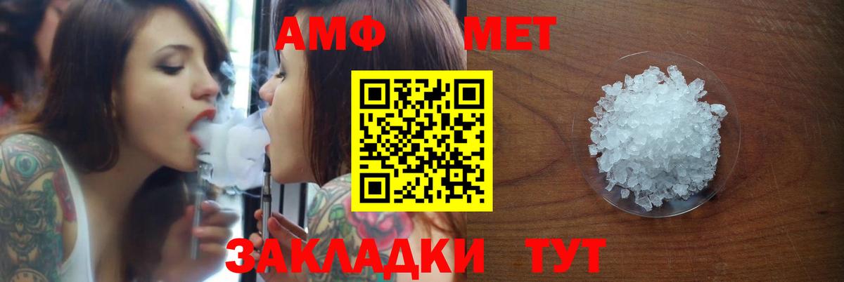 Вологда  Amphetamine  Вход с VPN  АМФЕТАМИН 98% 