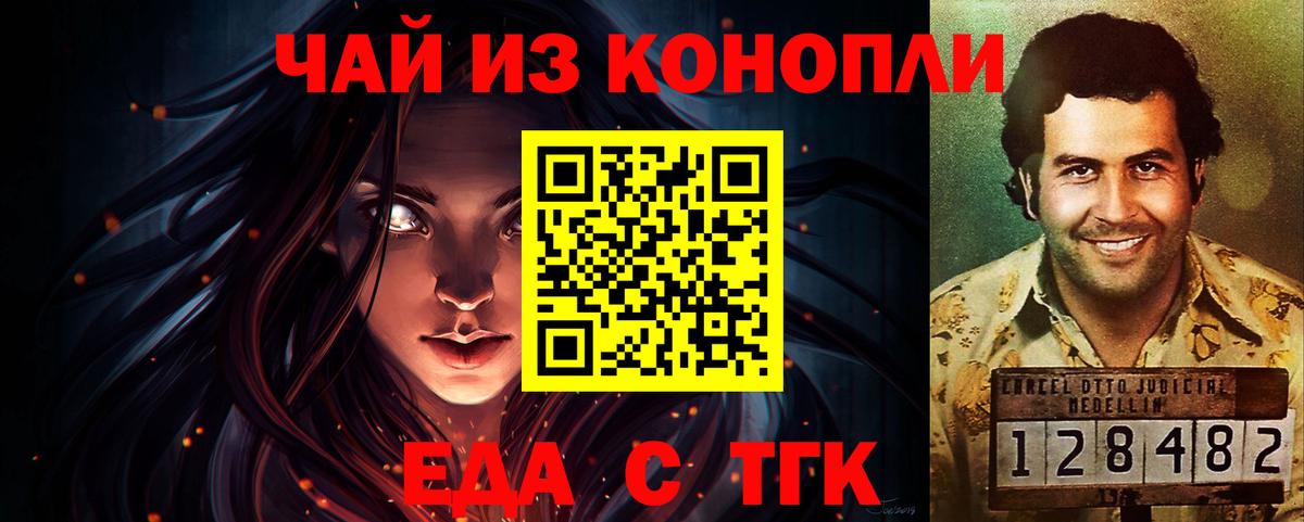 Canna-Cookies марихуана  Вход с VPN  Вологда 