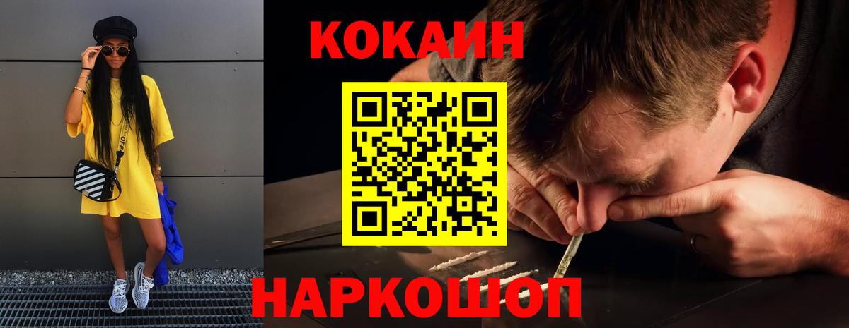 COCAIN Columbia Вологда