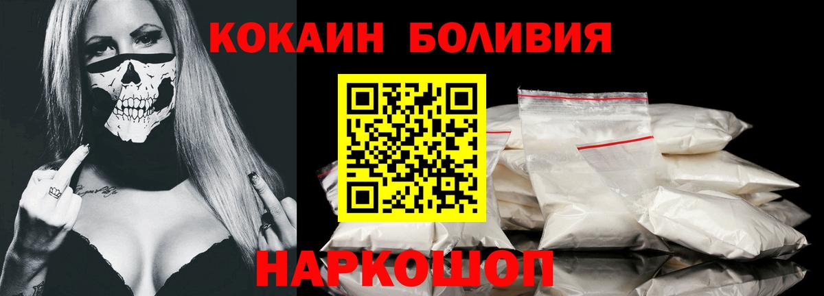 Кокаин VHQ  продажа наркотиков  Кокаин Fish Scale  Вологда  Вход с VPN 