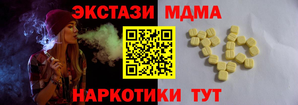 Вологда  Экстази DUBAI  Ecstasy  Вход с VPN  Экстази ешки 