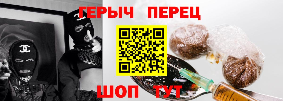 ГЕРОИН  ГЕРОИН VHQ  Вход с VPN  Вологда 