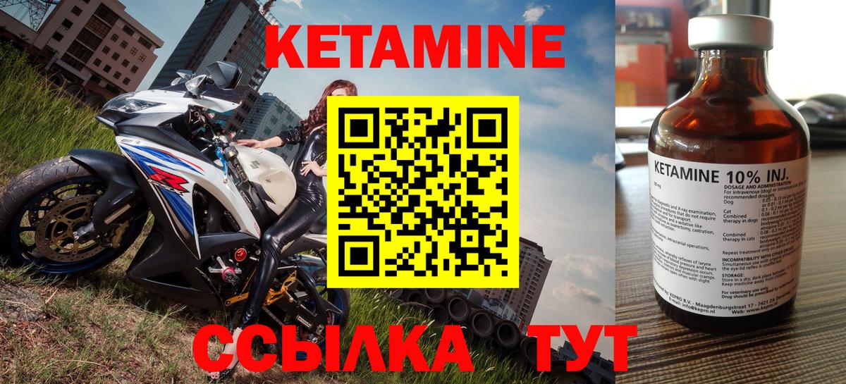 КЕТАМИН ketamine Вологда
