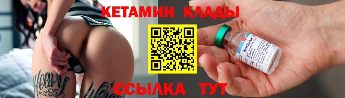 КЕТАМИН ketamine  КЕТАМИН VHQ  Вологда  Вход с VPN 