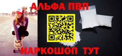 альфа пвп VHQ Камышлов