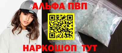 альфа пвп VHQ Камышлов