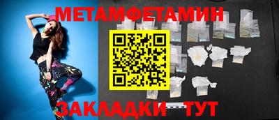 первитин Канаш