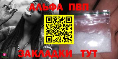 альфа пвп VHQ Камышлов