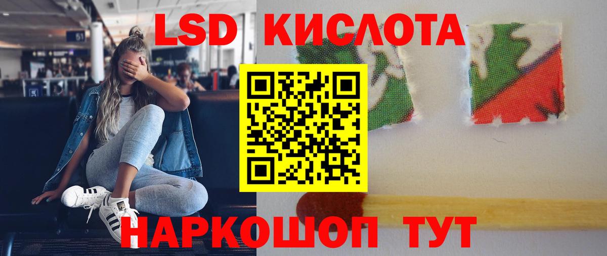 ЛСД экстази кислота Вологда