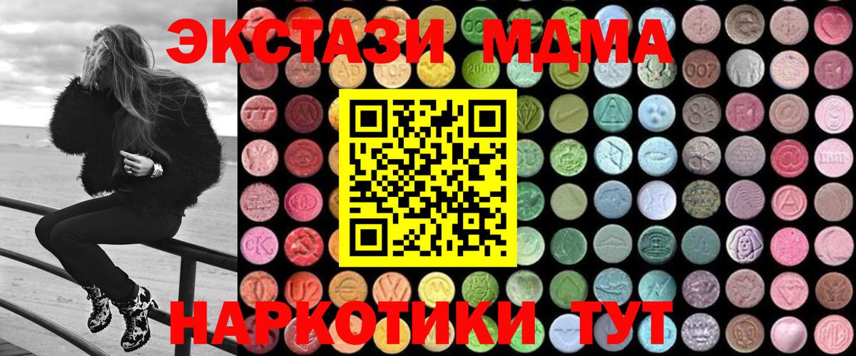 МДМА crystal  МДМА молли  Вход с VPN  Вологда 