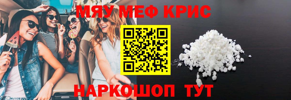 МЕФ мяу мяу  Вход с VPN  Вологда 