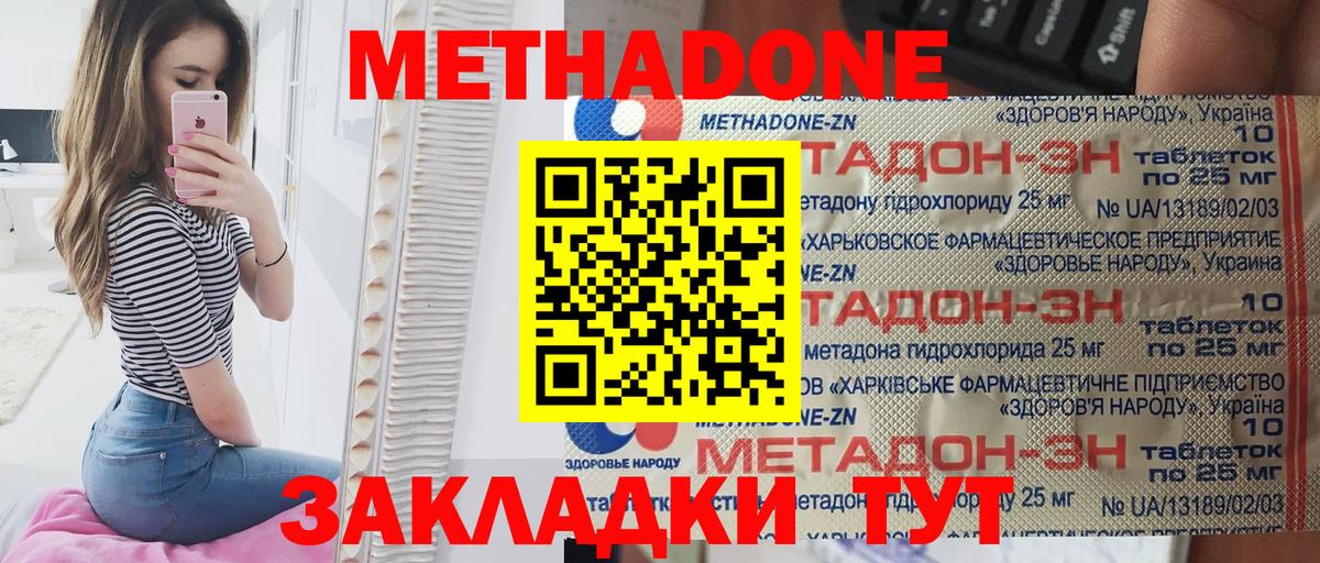 Вологда  Метадон кристалл  Вход с VPN 