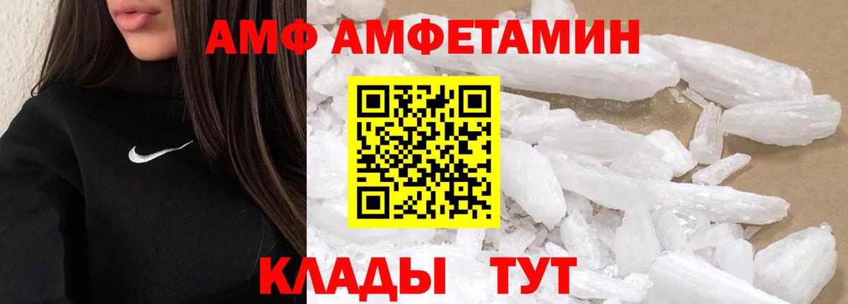МЕТАМФЕТАМИН  Вход с VPN  Вологда  МЕТАМФЕТАМИН Декстрометамфетамин 99.9% 