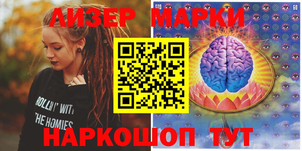 Марки NBOMe 1500мкг Вологда