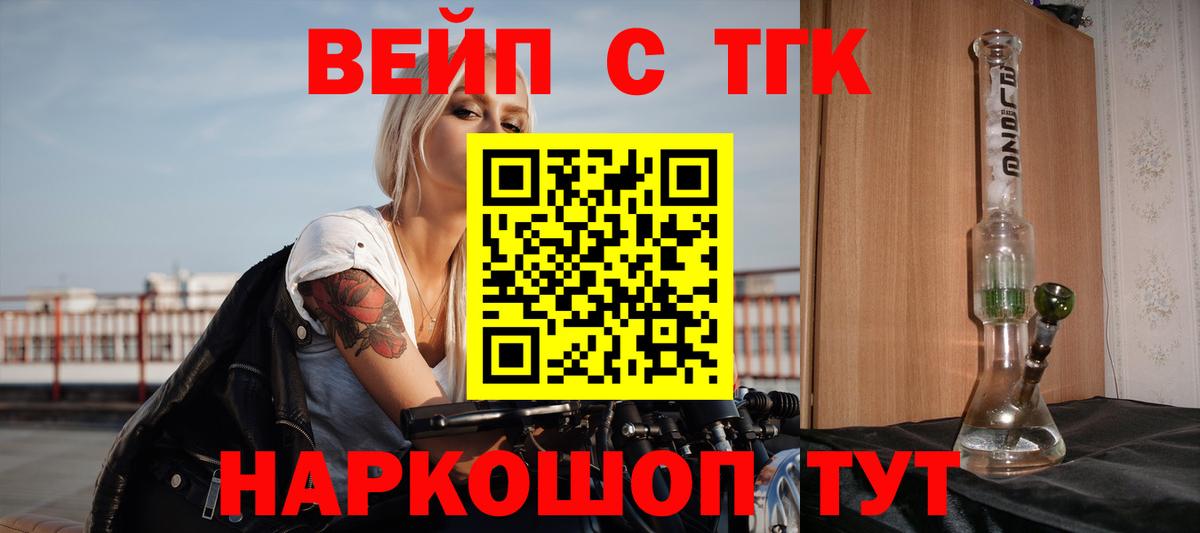 ТГК жижа Вологда
