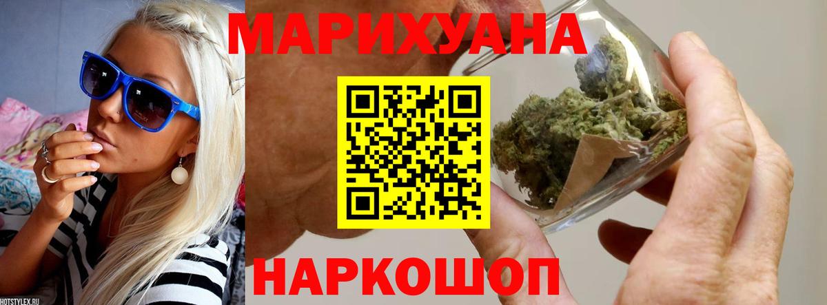 Каннабис Ganja Вологда